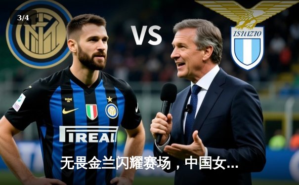 无畏金兰闪耀赛场，中国女篮力克日本重夺亚洲杯冠军 - 3